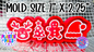 4pc Christmas Mini Set Plaster Pal